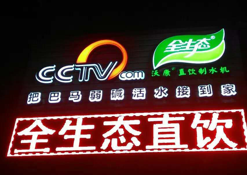 广东惠州形象店